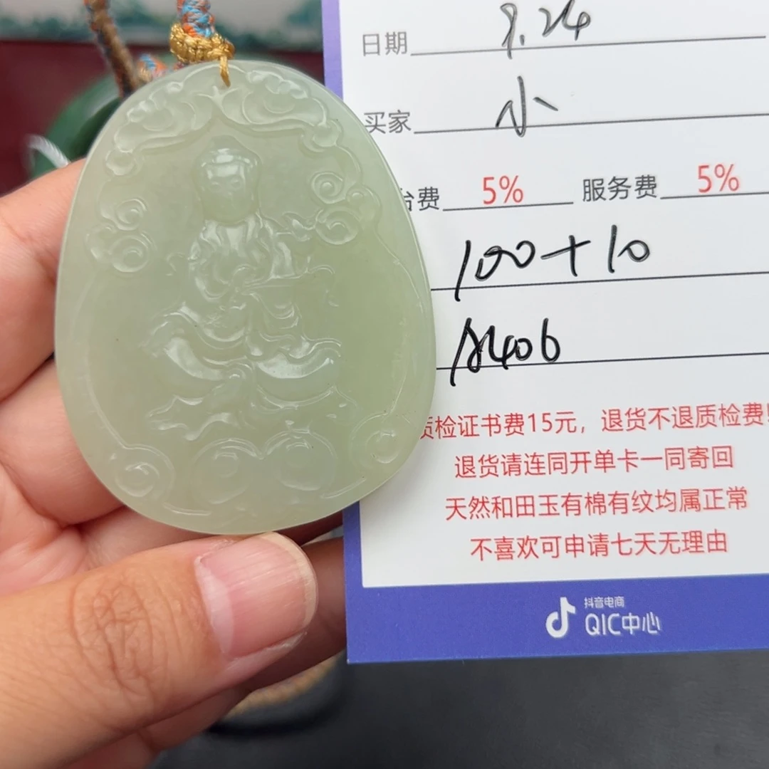 颈饰未镶嵌和田玉小****视