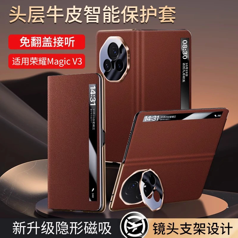适用荣耀magicV3折叠屏手机壳新款翻盖式磁吸智能视窗MagicV3