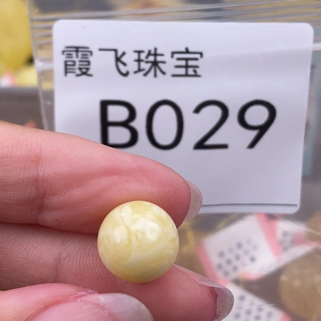 琥珀未镶嵌珠宝奇石11.8