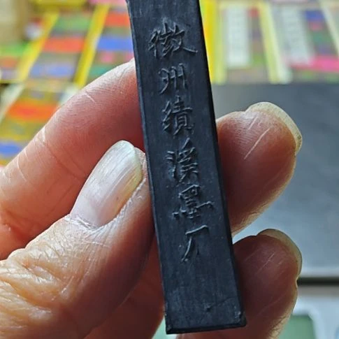 哦***豁日本回流老墨一锭