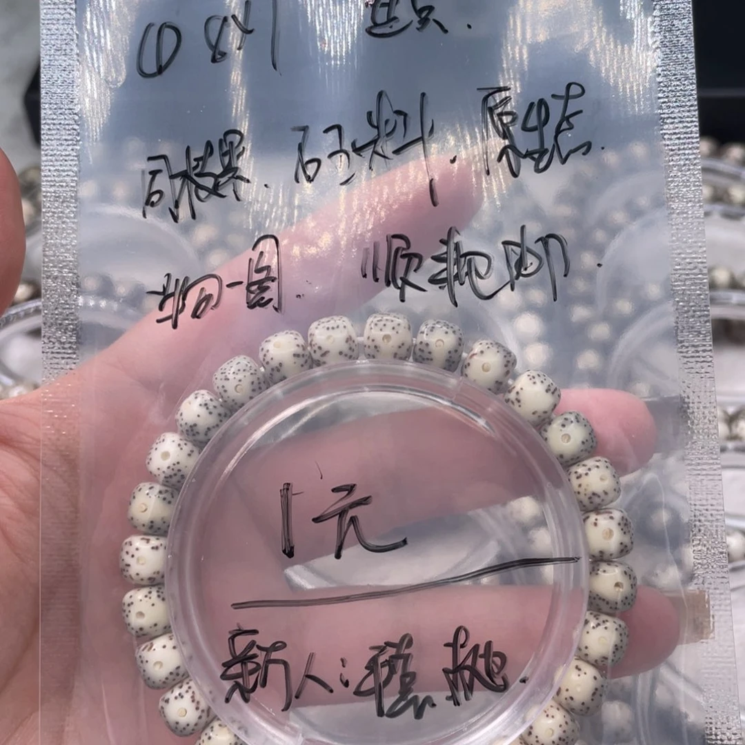 吊坠星月菩提1大眼