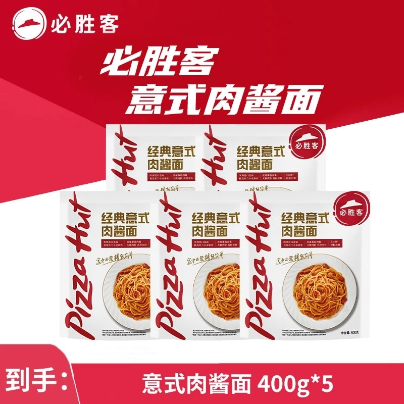 【上班族早餐】必胜客黑椒安格斯牛肉意面5包