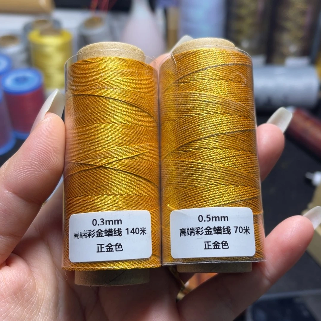 腈纶0.3+0.5高端彩金蜡线正金各一卷