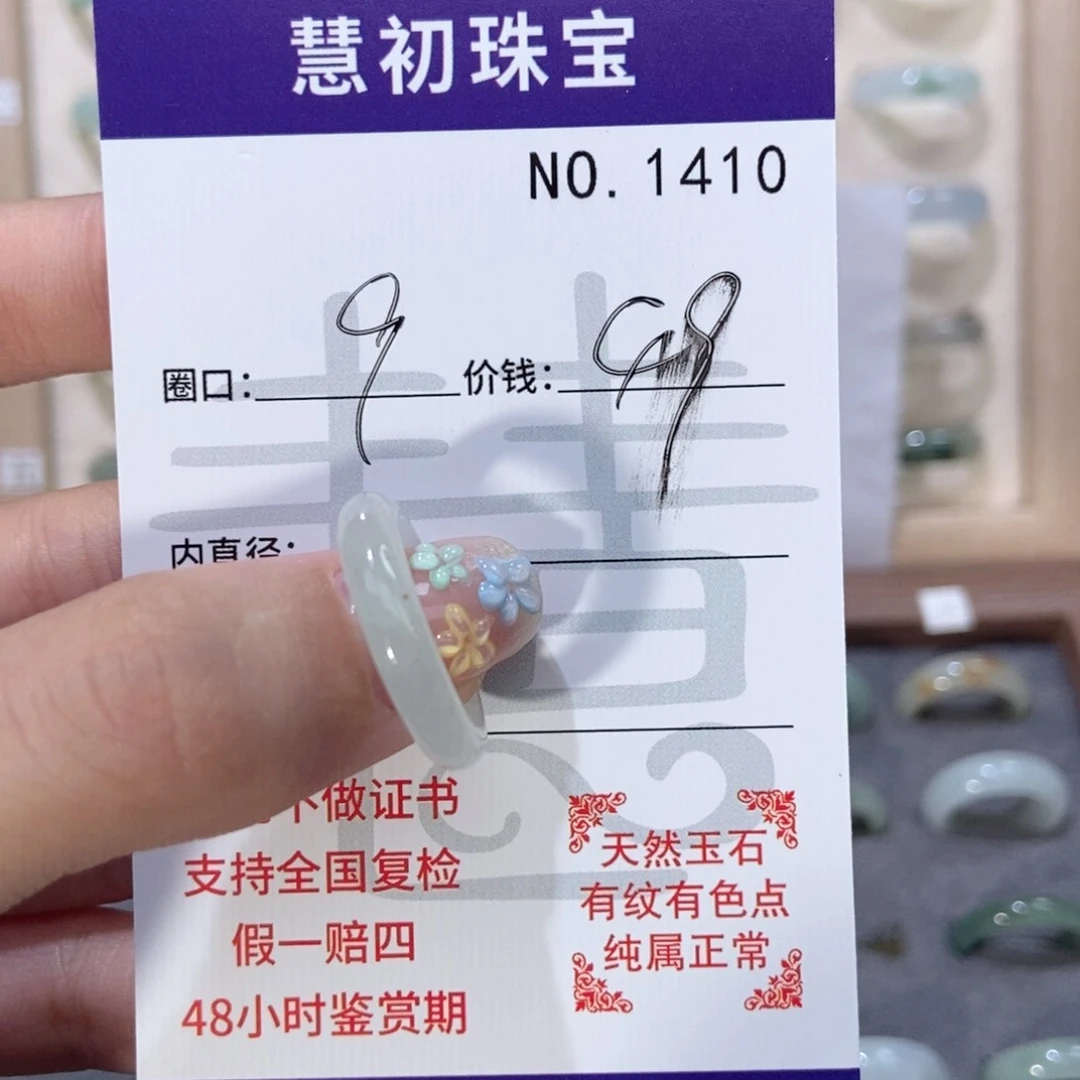 翡翠戒指未镶嵌000001410