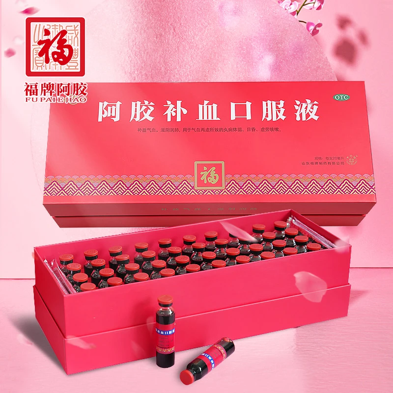 福牌阿胶阿胶补血口服液20ml*40支山东东阿镇阿胶浆口服液气血黄芪党参熟地黄阿胶浆饮品