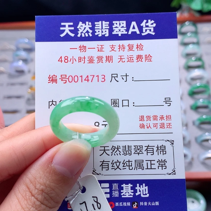 【闪购商品】未镶嵌戒指翡翠翡翠