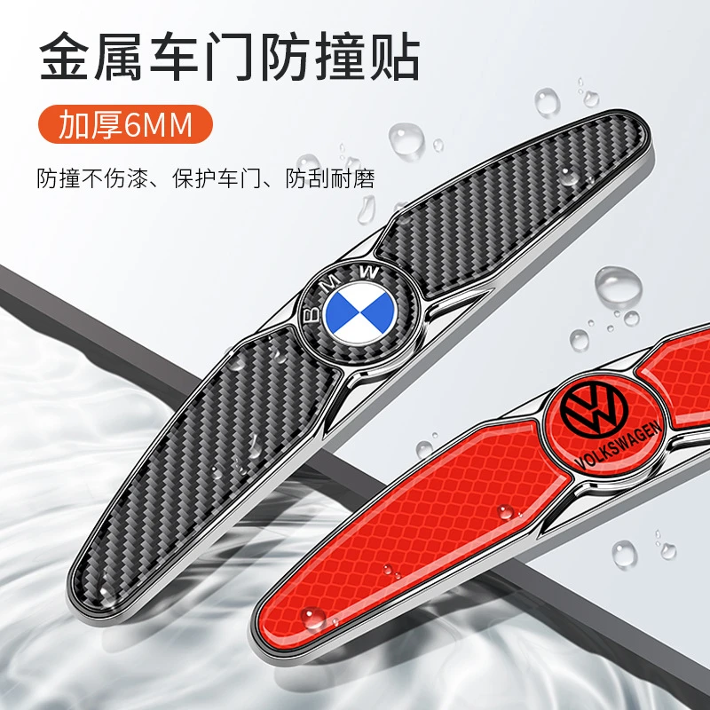汽车防撞条车门边胶条防刮蹭金属贴加厚反光贴车门防碰撞保护条贴