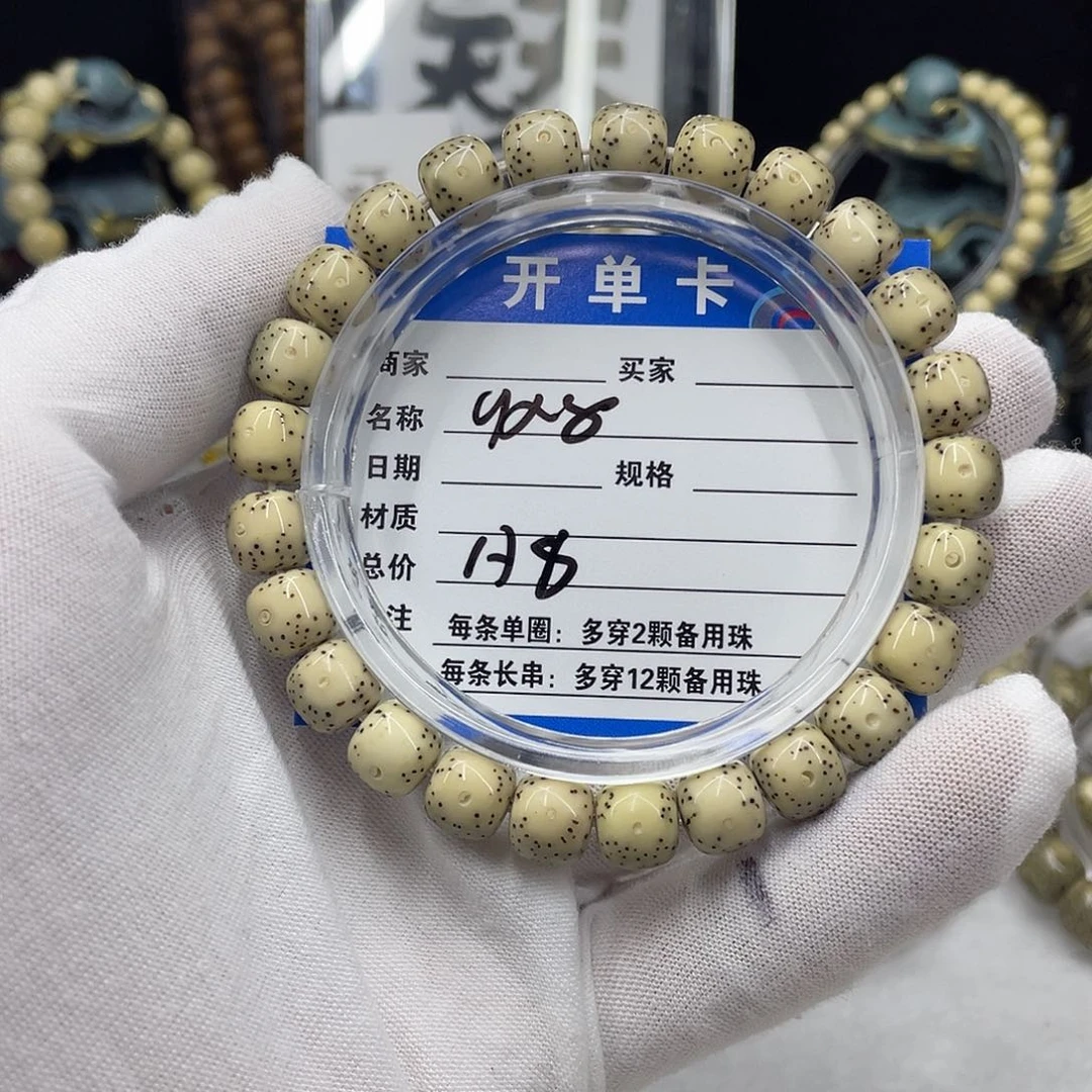 星月菩提手串星月a8