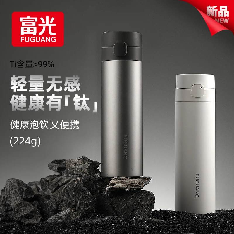 【高端送礼】富光大容量弹盖纯钛水杯男女高档泡茶杯商务泡茶杯子