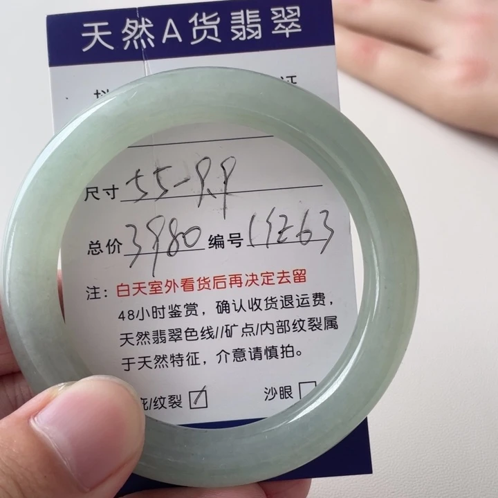 未镶嵌手镯翡翠翡翠