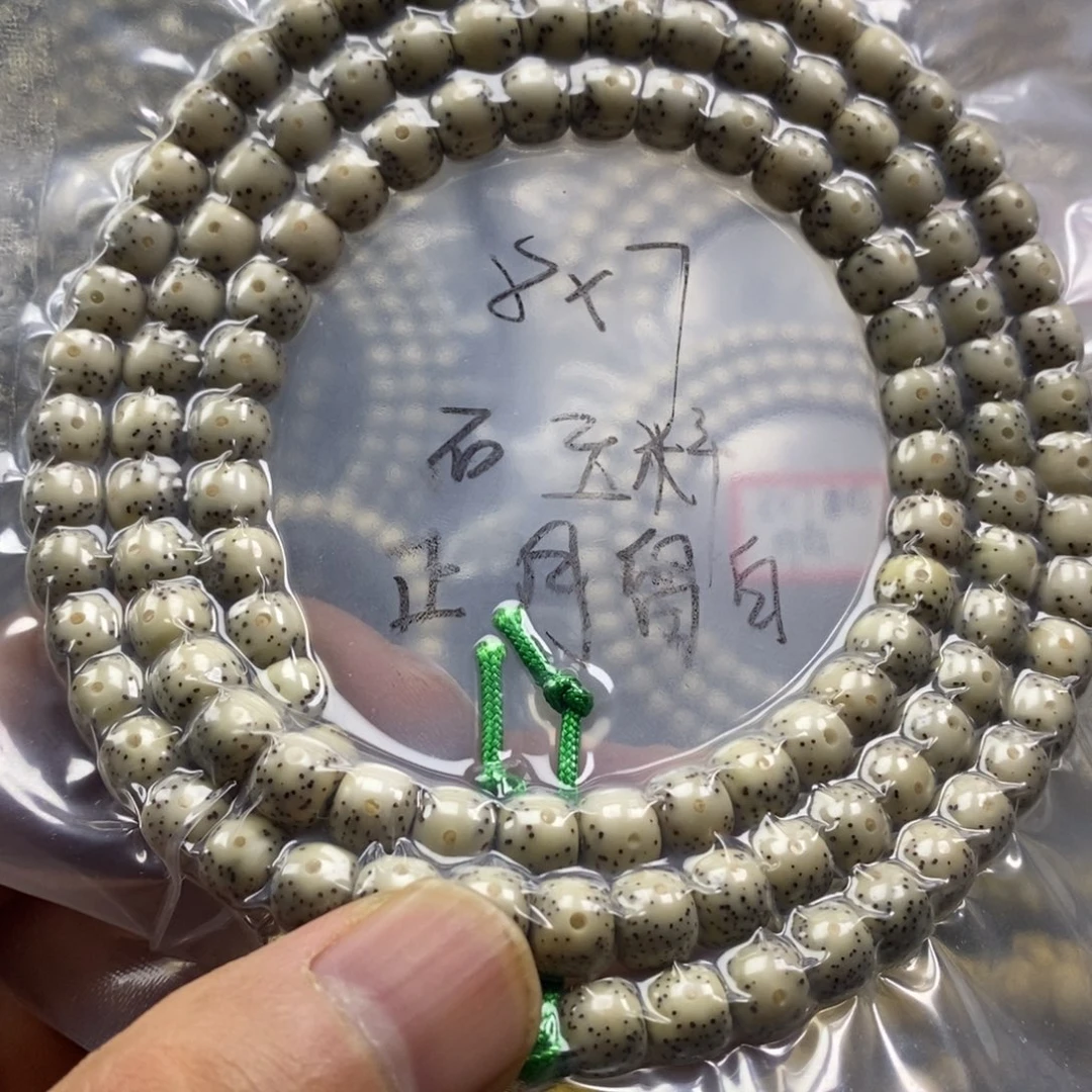 -***晴吊坠星月菩提石玉料108