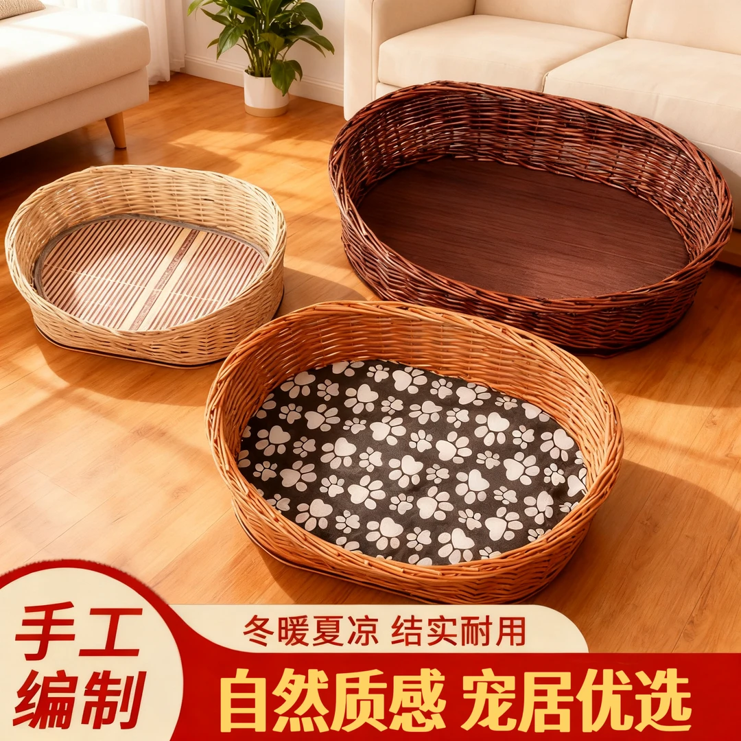 狗窝冬季保暖天然手工柳编宠物窝猫窝冬款加厚保暖养狗必备用品