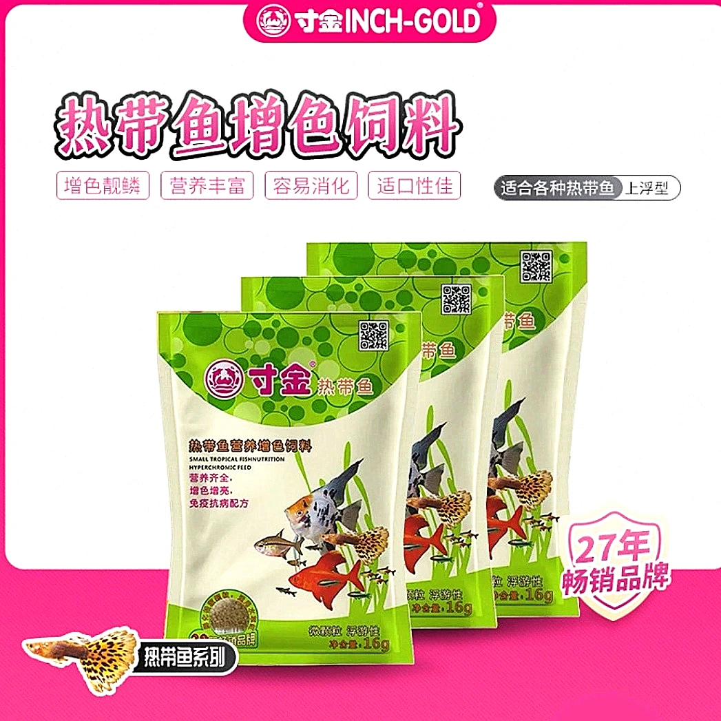 多彩混色草金鱼冷水观赏鱼饲料
