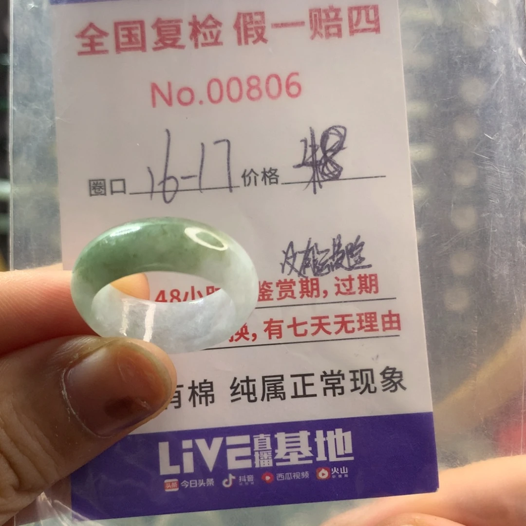 翡翠未镶嵌戒指天然翡翠
