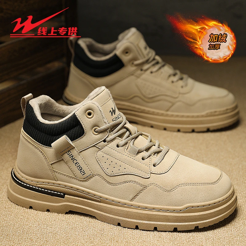 双星男鞋冬季加绒加厚保暖鞋户外厚底工装马丁靴运动劳保工作潮鞋