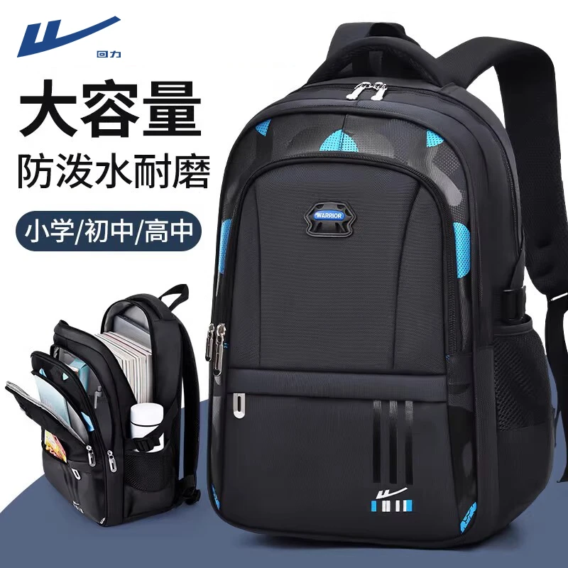 回力中小学生书包三四五六年级儿童双肩包男孩轻便大容量潮流背包