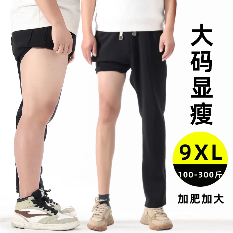 弹力裤男春秋款大码显高显瘦直筒运动裤宽松肥胖加肥加大外穿裤子