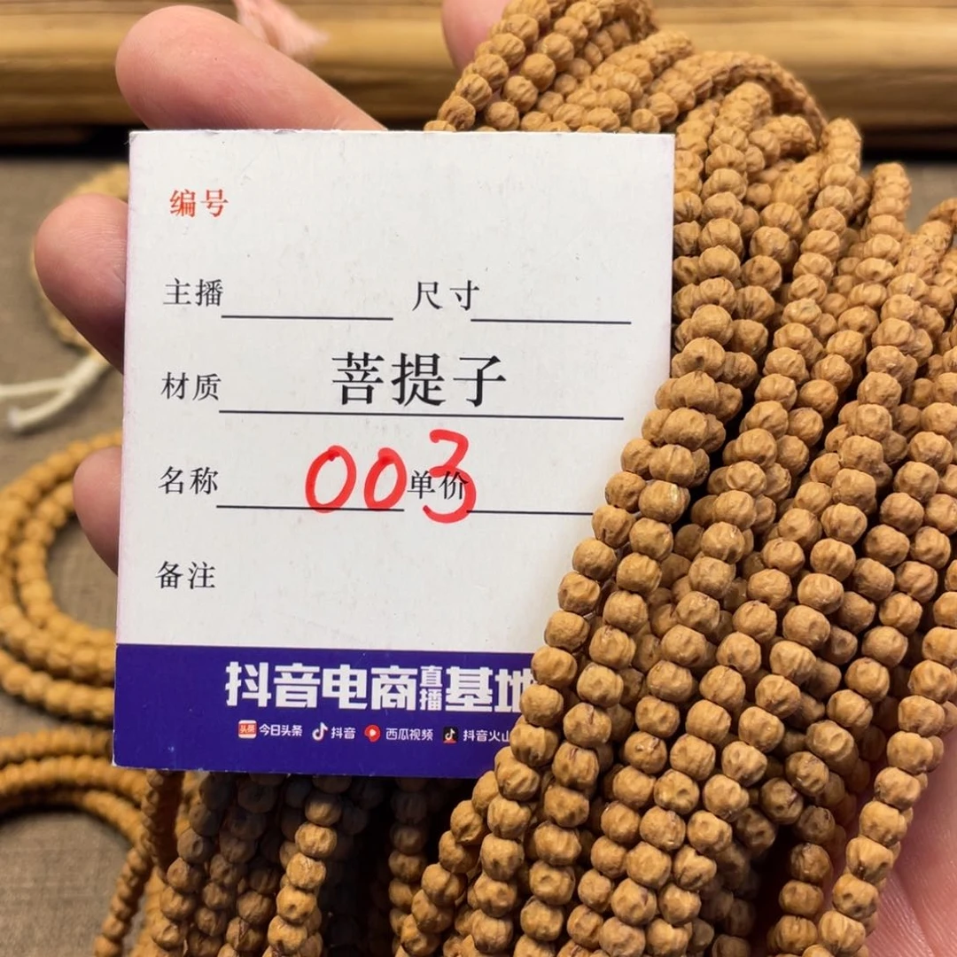 柏香籽/百香籽手串小金豆鬼脸红芽5左右尺寸003