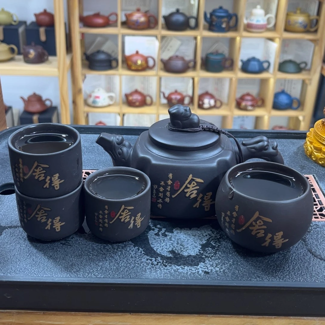 紫砂紫砂变色舍得（一壶四杯）