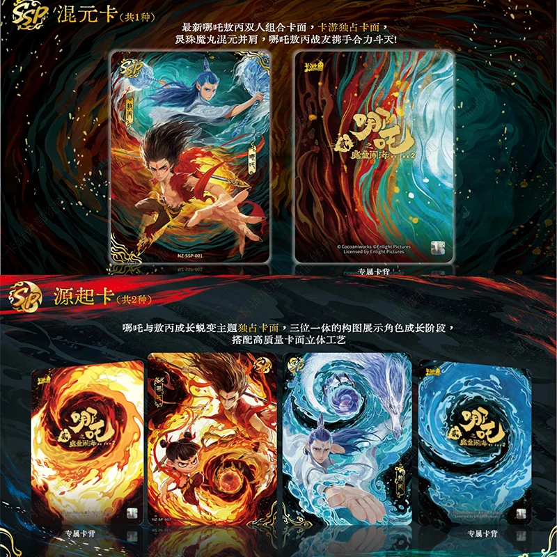 【大胃王叠叠】卡游《哪吒之魔童闹海》斗天包第三弹潮玩盲盒【代拆】