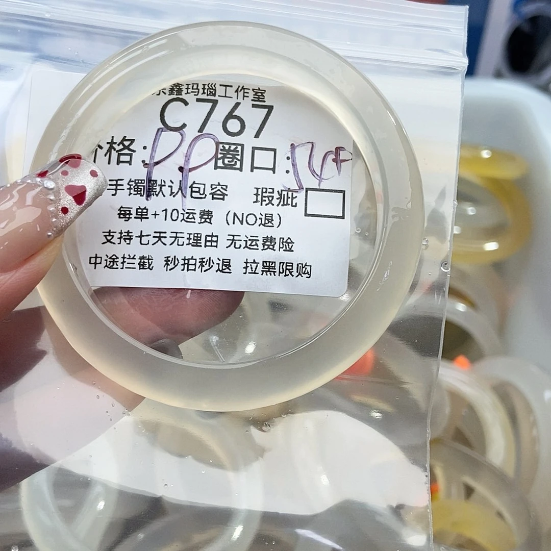 手镯玛瑙/玉髓未镶嵌M*767