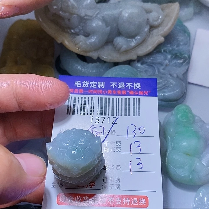 定制翡翠未镶嵌倪**舍