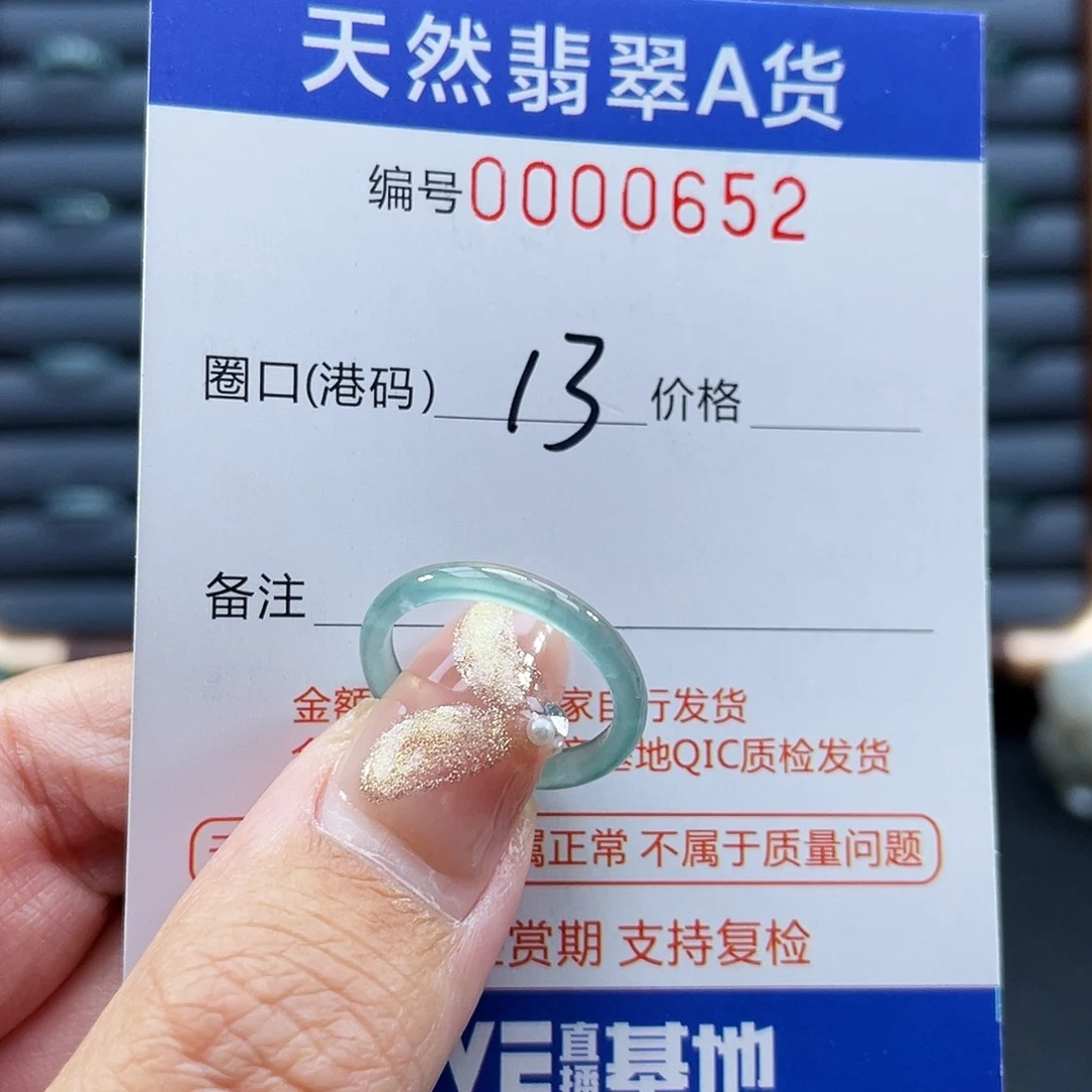 翡翠未镶嵌戒指戒指