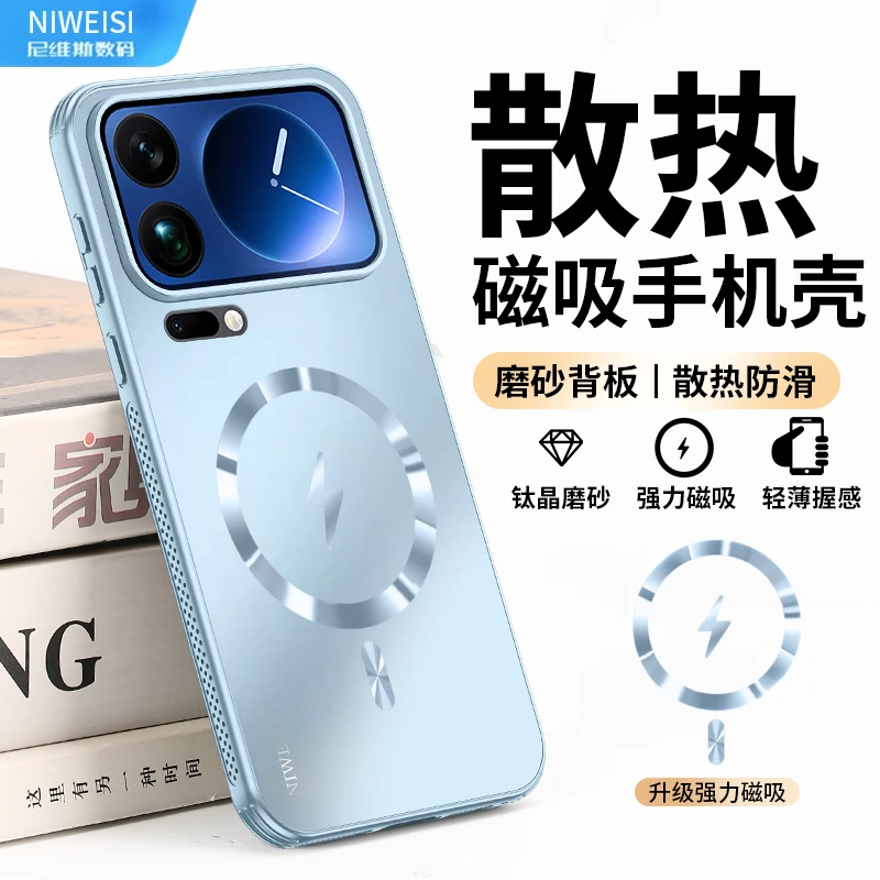 适用小米17新款手机壳Xiaomi17pro防摔散热磁吸男保护套17Promax