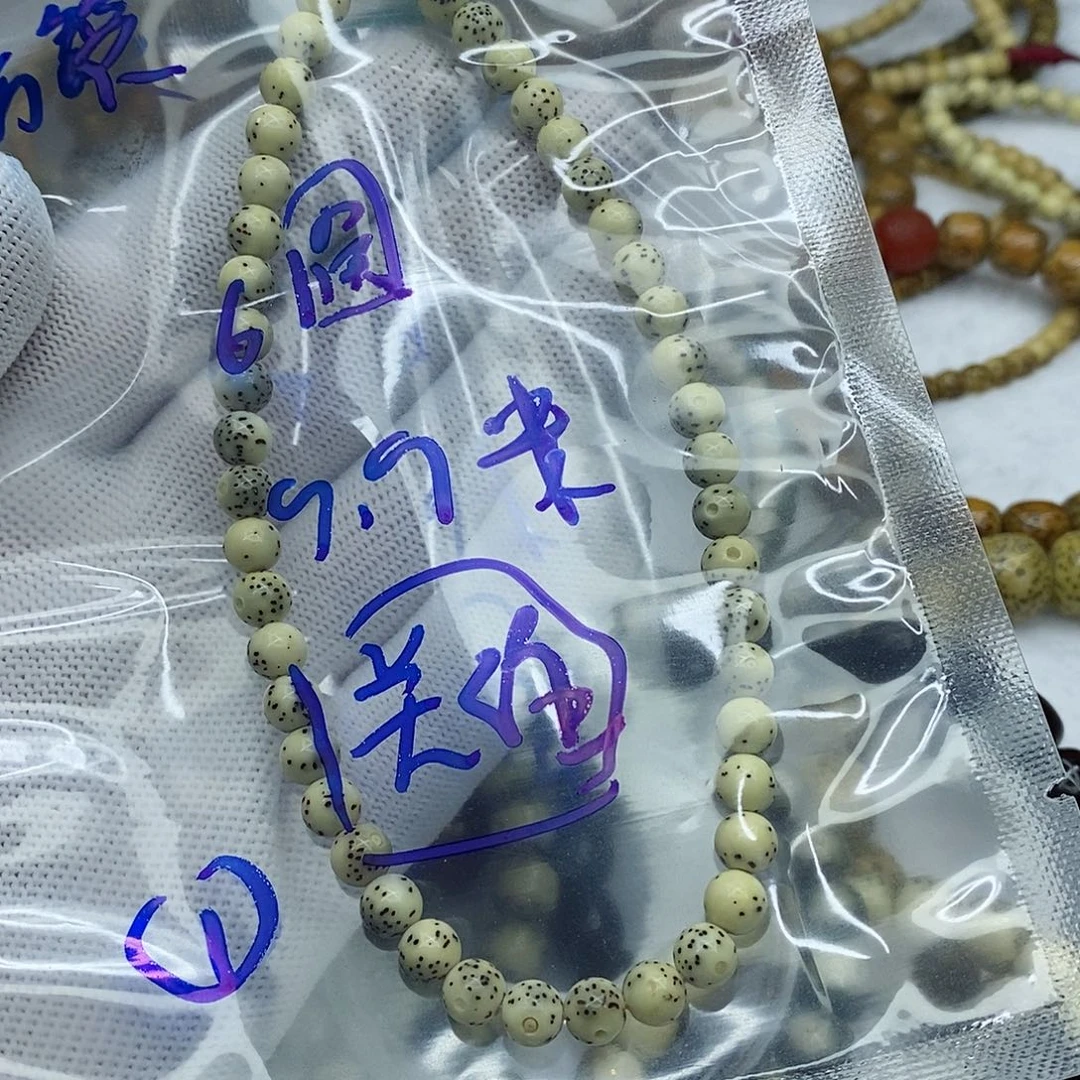 星月菩提吊坠你***?星月菩提