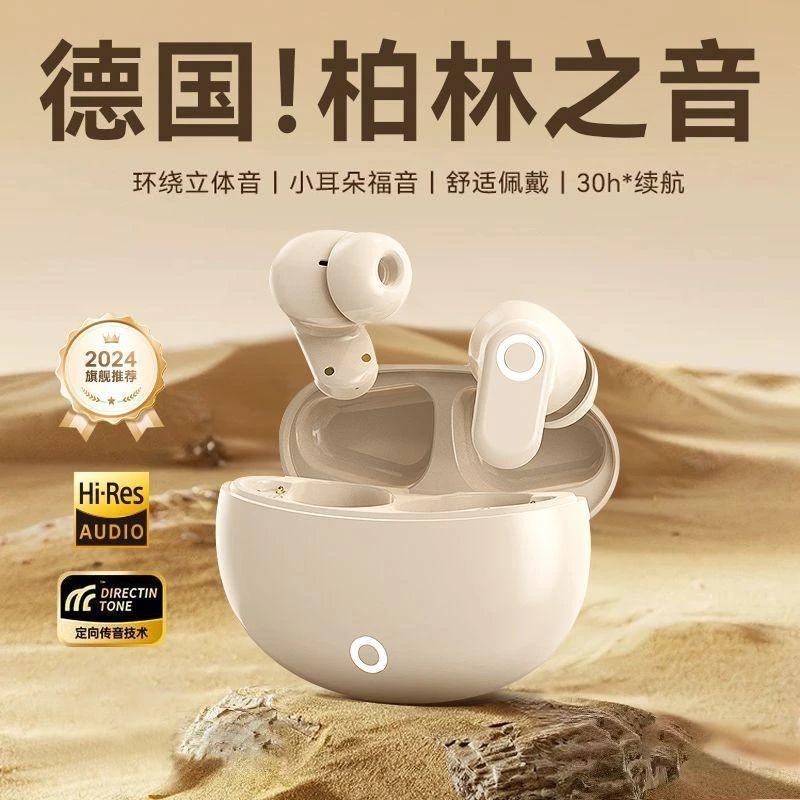 【柏林之声】2025新款无线蓝牙耳机运动降噪高音质迷你超长续航通用