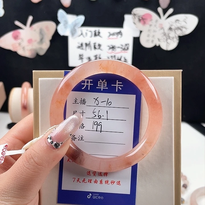 石英质玉手镯未镶嵌