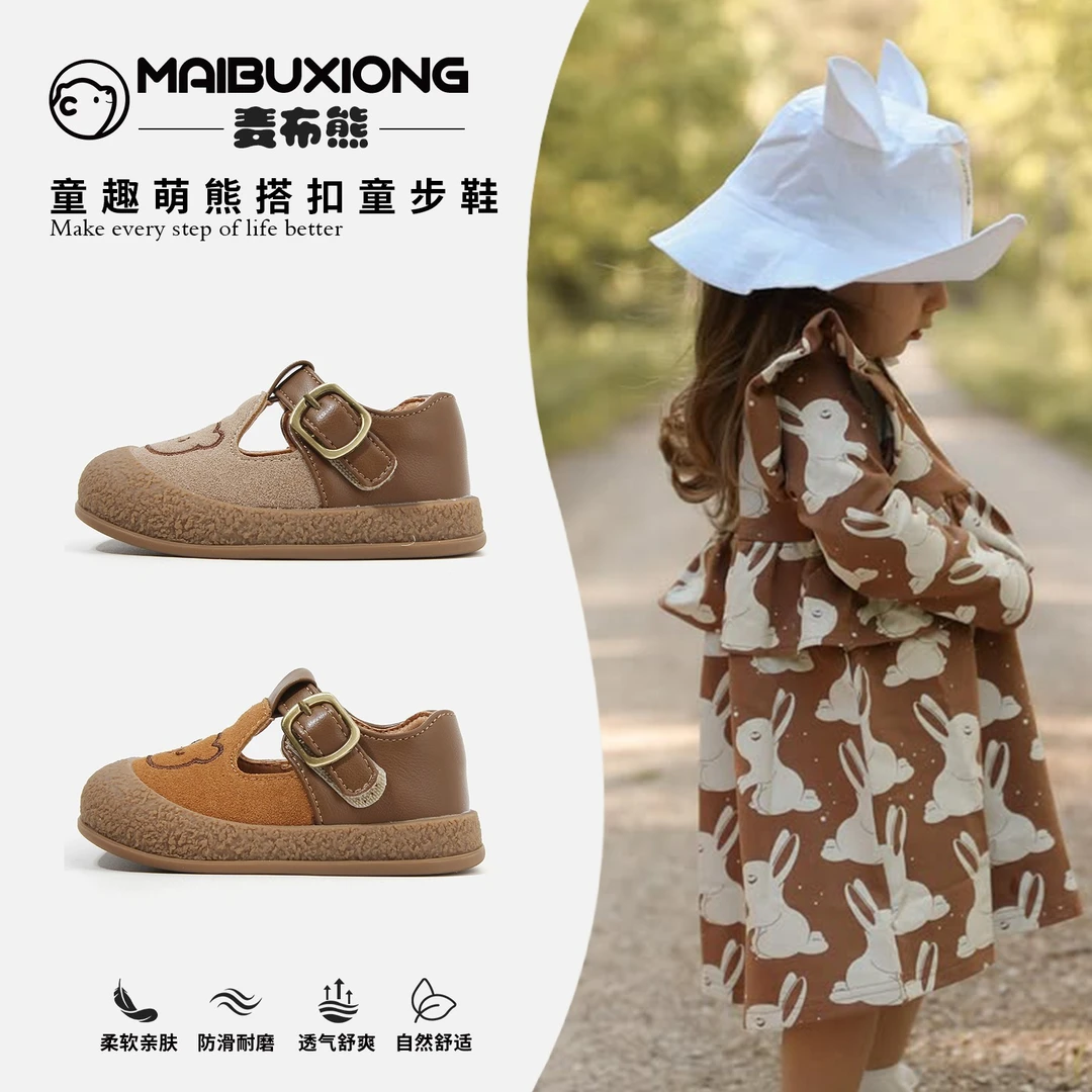 麦布熊婴儿鞋女童皮鞋宝宝学步鞋子防撞儿童鞋男小童春秋新款单鞋