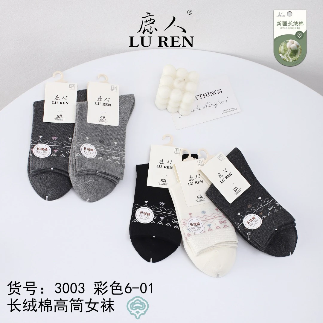 3003长绒棉秋冬复古民族风女士中筒袜百搭潮流时尚