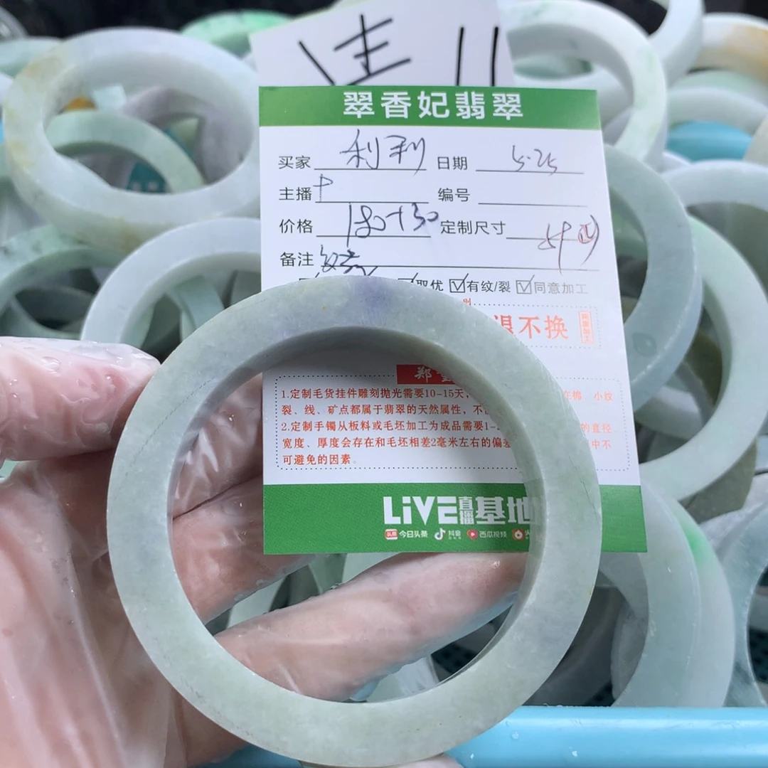 定制翡翠翡翠未镶嵌利****