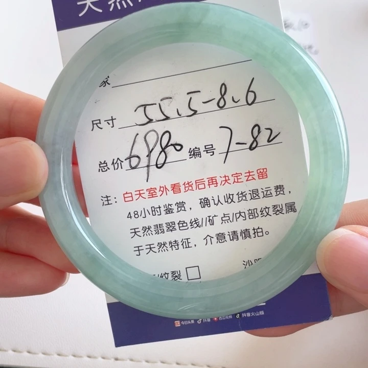 翡翠手镯未镶嵌翡翠手镯