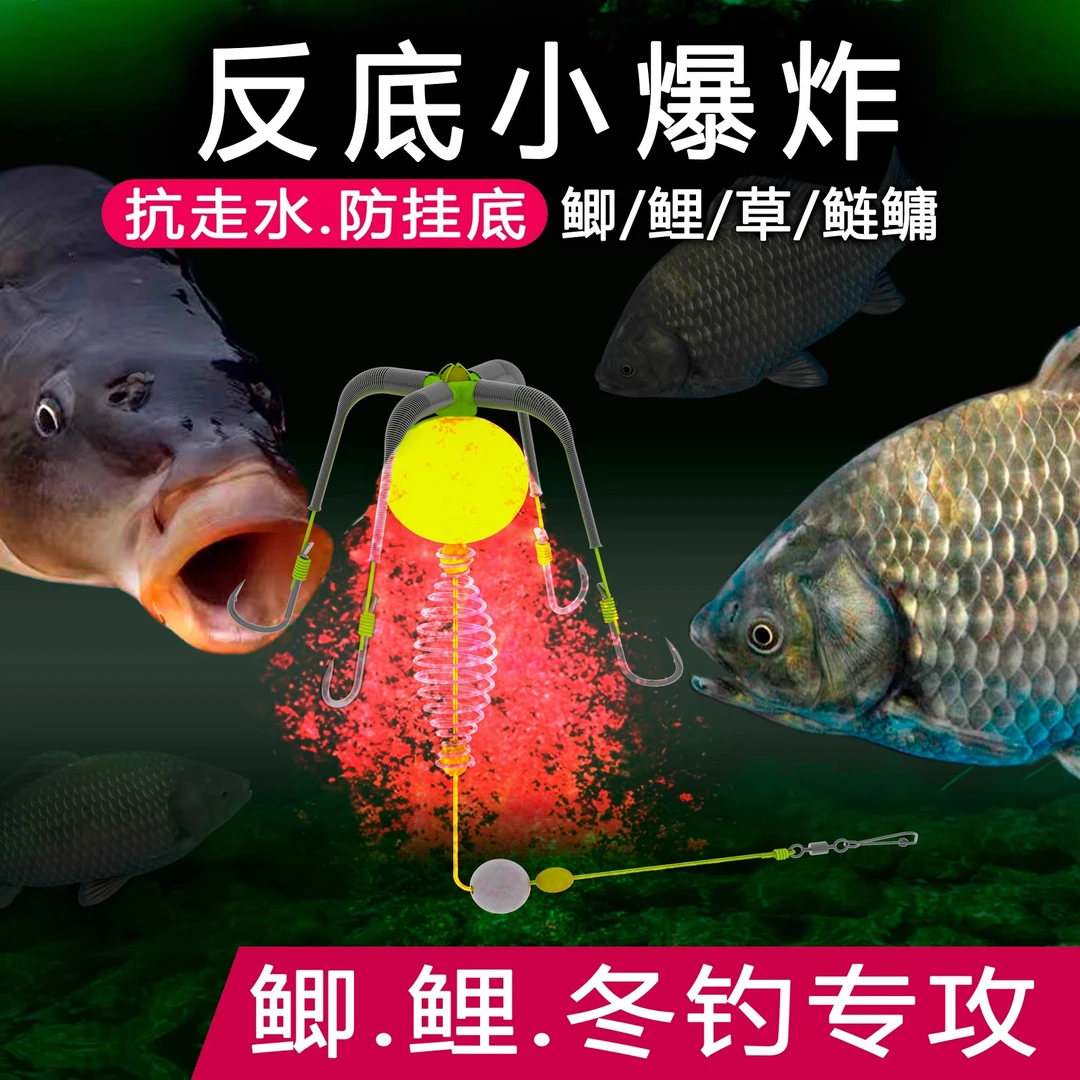 云飞鱼反离底逗钓小爆炸钩伊势尼千又防挂底鲫鲤鱼抛竿路滑钓鱼钩
