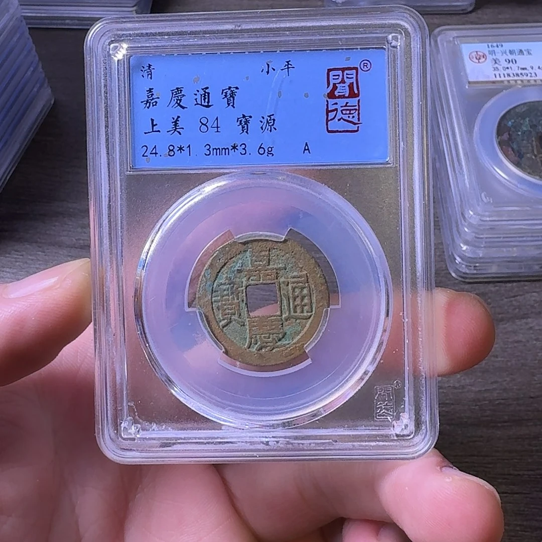 铜闻博文化嘉庆通宝
