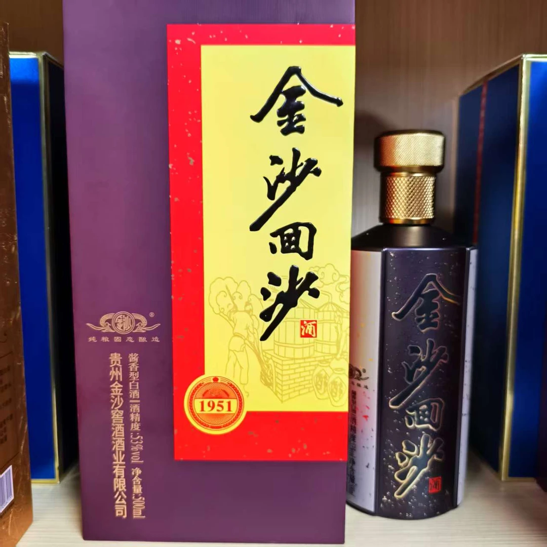 金沙金沙回沙酒（1951传奇）53度500ml酱香型白酒53度