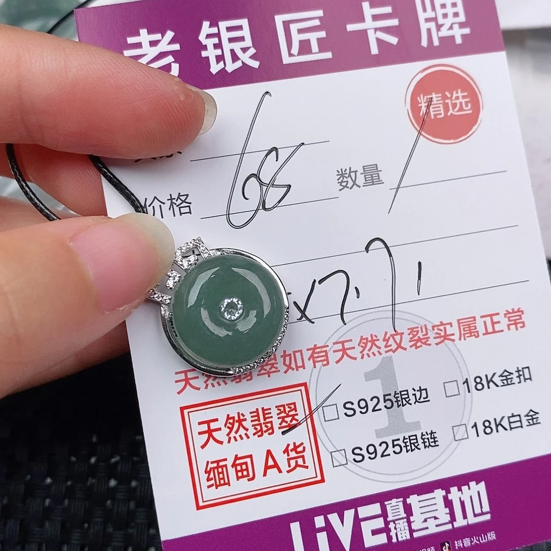 颈饰银S925镶嵌翡翠