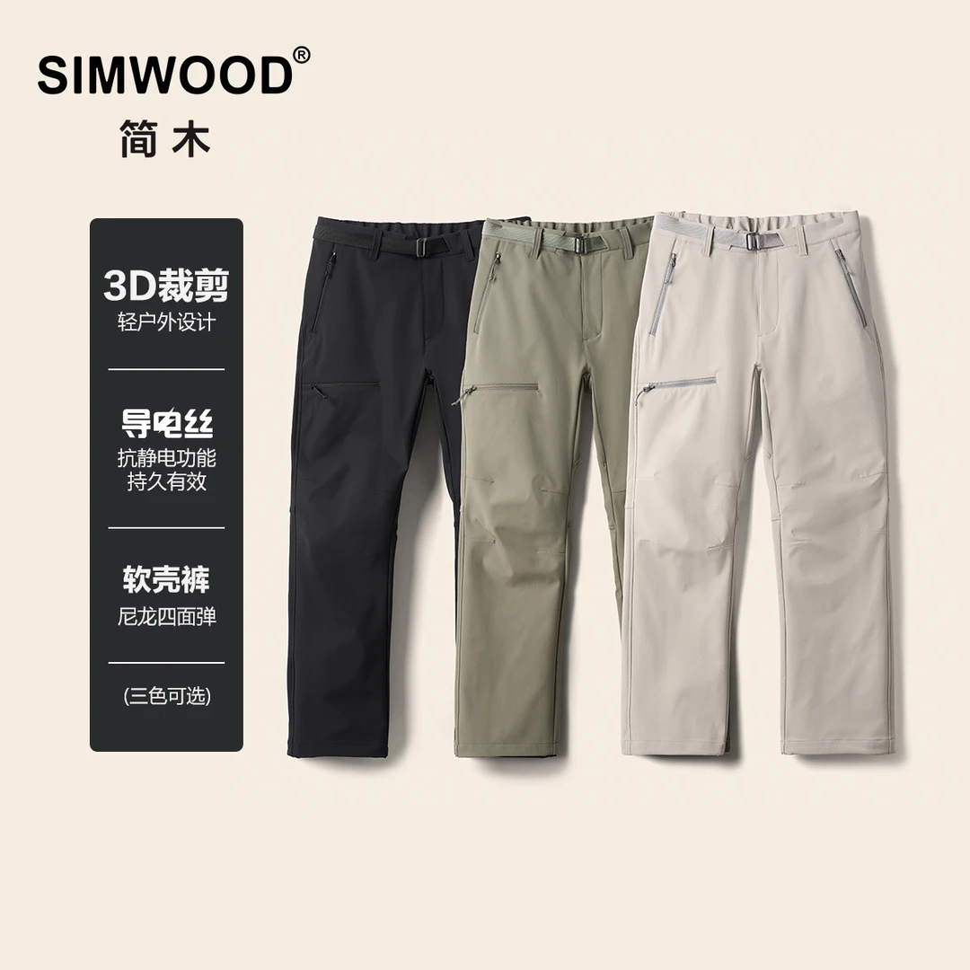 SIMWOOD/简木【LS07宽松直筒】2025年春季新版尼龙软壳裤男SO210062