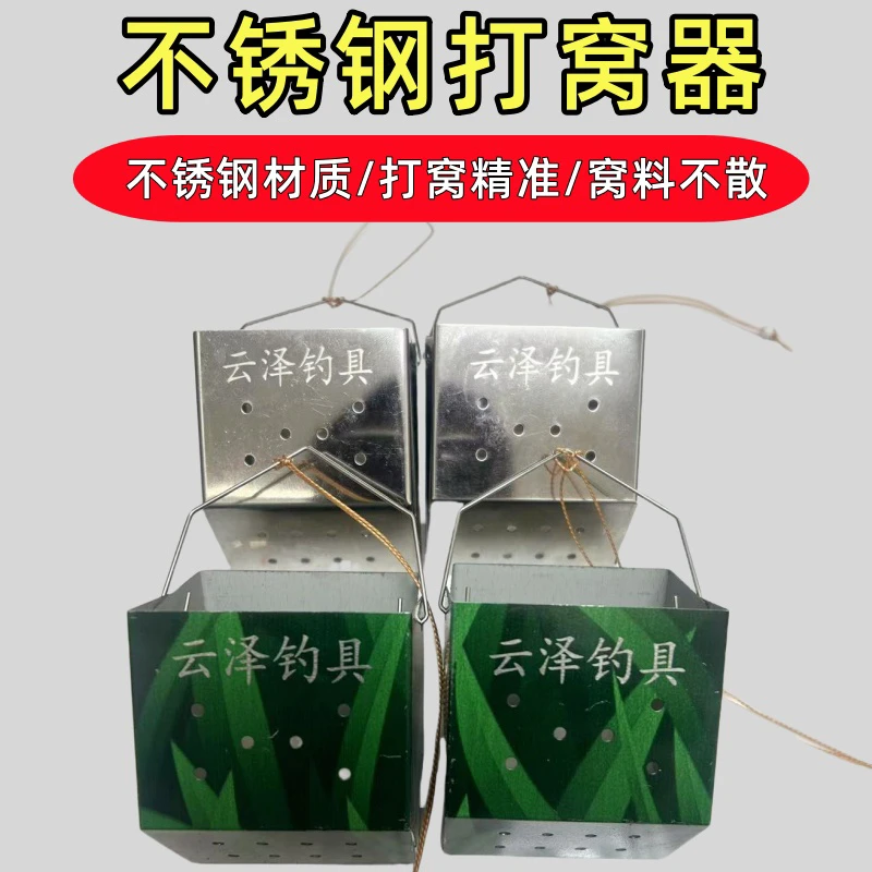 沉底打窝器不锈钢自动反转钓鱼工具定点入水翻斗设计