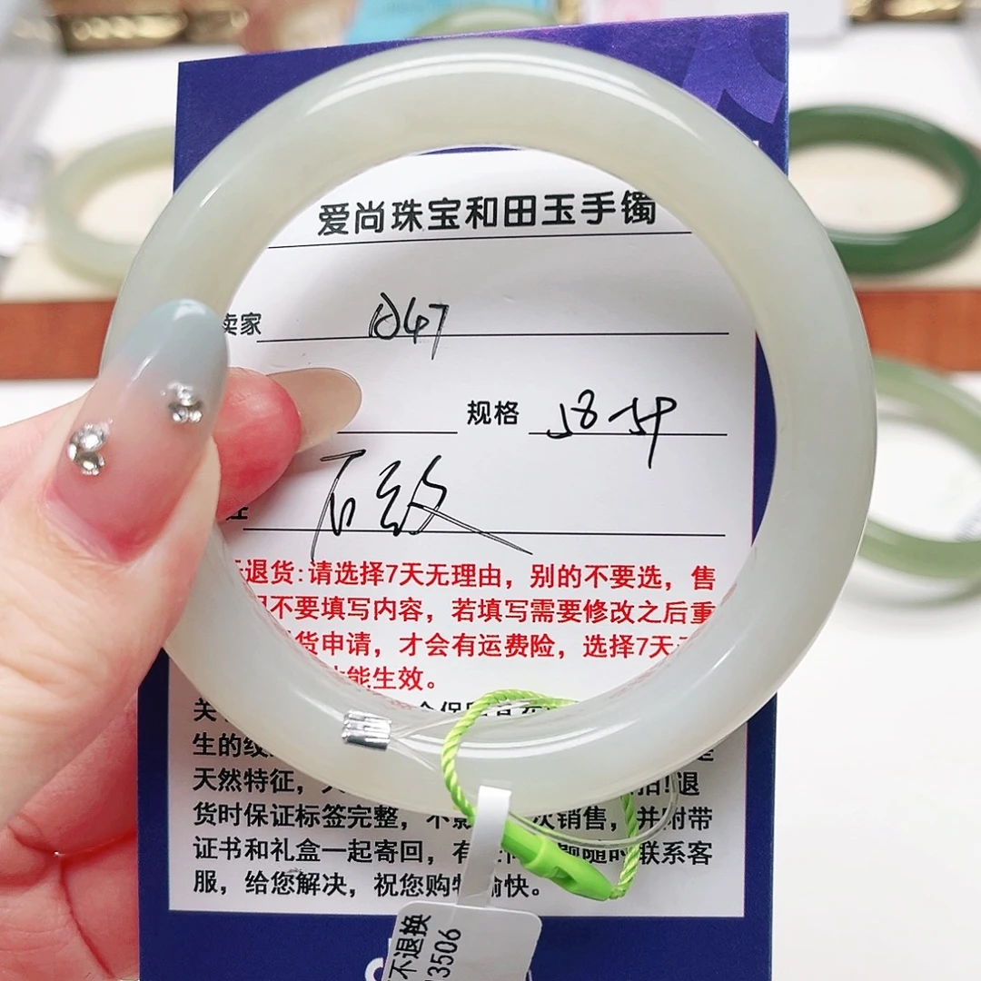 未镶嵌手镯和田玉