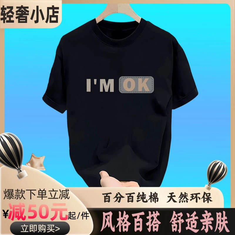 【58号链接-0287】爆款短袖纯棉重磅t恤男女同款夏季短袖潮流