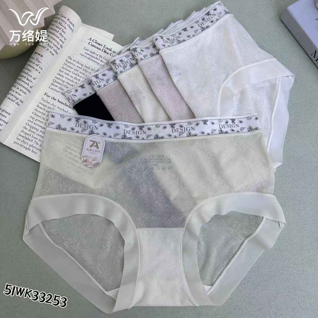 万络媞33253无痕腰边女士三角内裤高弹轻薄透气包臀底裤三条装