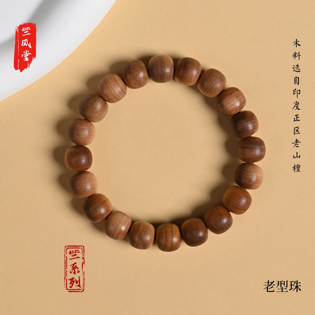 竺系列印度老山檀香9*10*20颗横纹黑肉老型手串【多样性发】Z0118-4