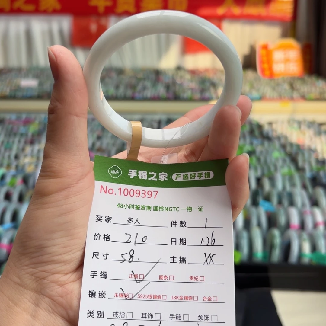 翡翠手镯未镶嵌0000000000