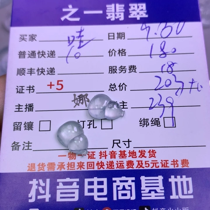 颈饰未镶嵌翡翠哇****静