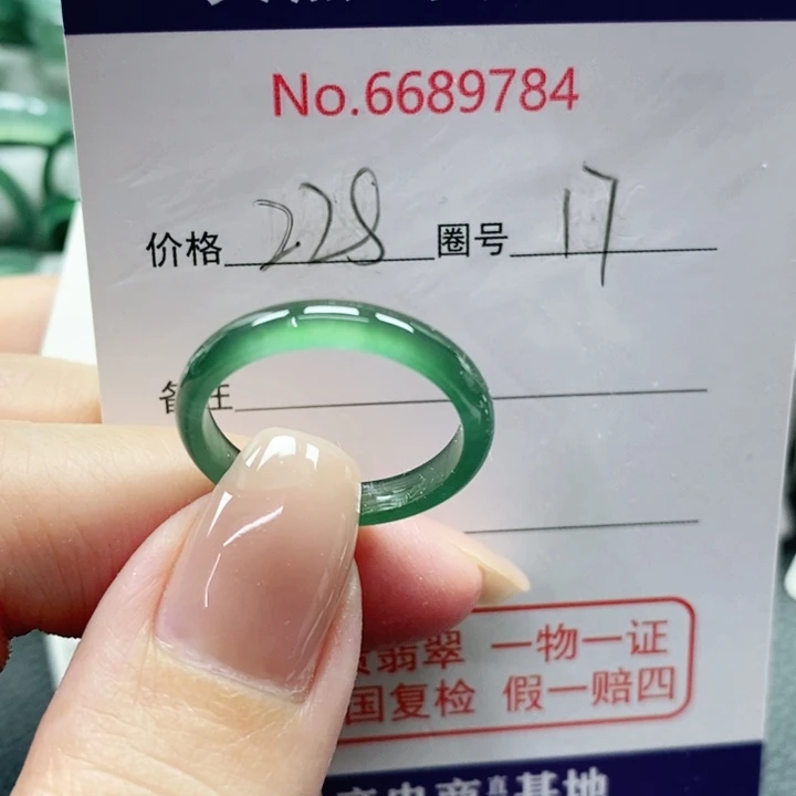 未镶嵌戒指翡翠天然