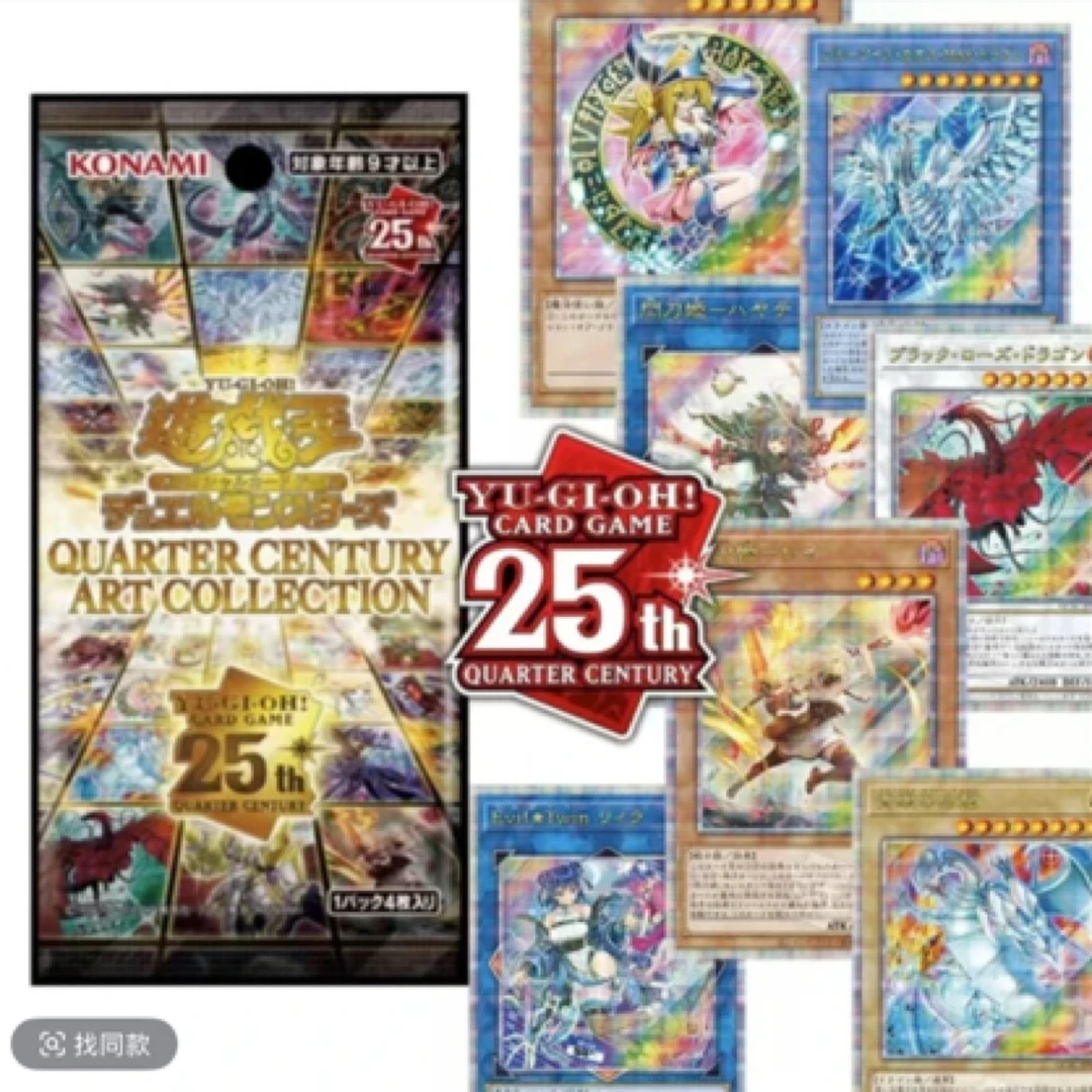 （拆盒）游戏王 QCAC日版原盒 下单默认拆开