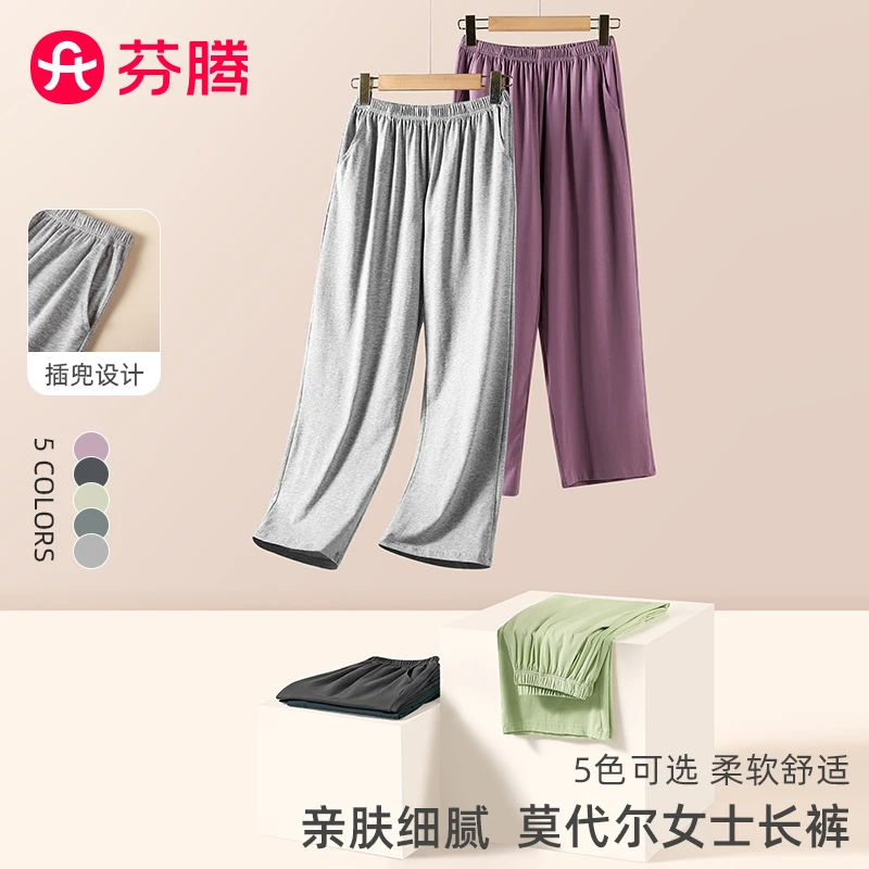 芬腾莫代尔直筒裤夏季九分裤女士春夏裤子秋季家居裤可外穿休闲